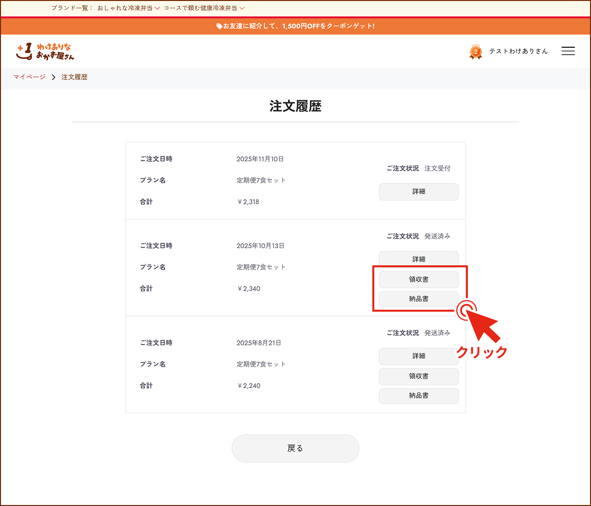 領収書を発行して欲しい