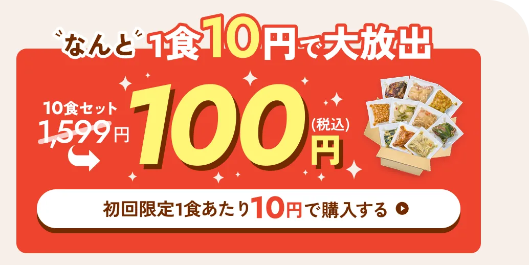 初回限定セット