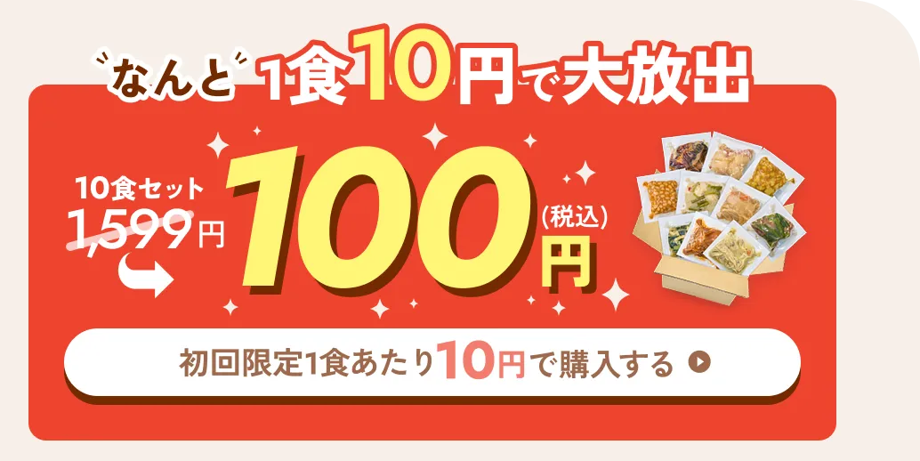 初回限定セット