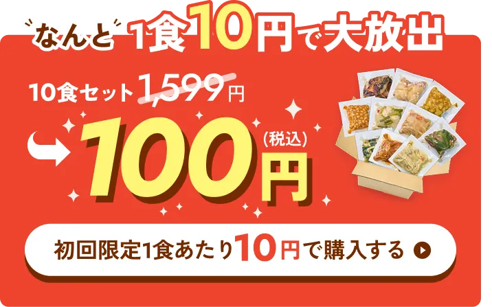 初回限定セット