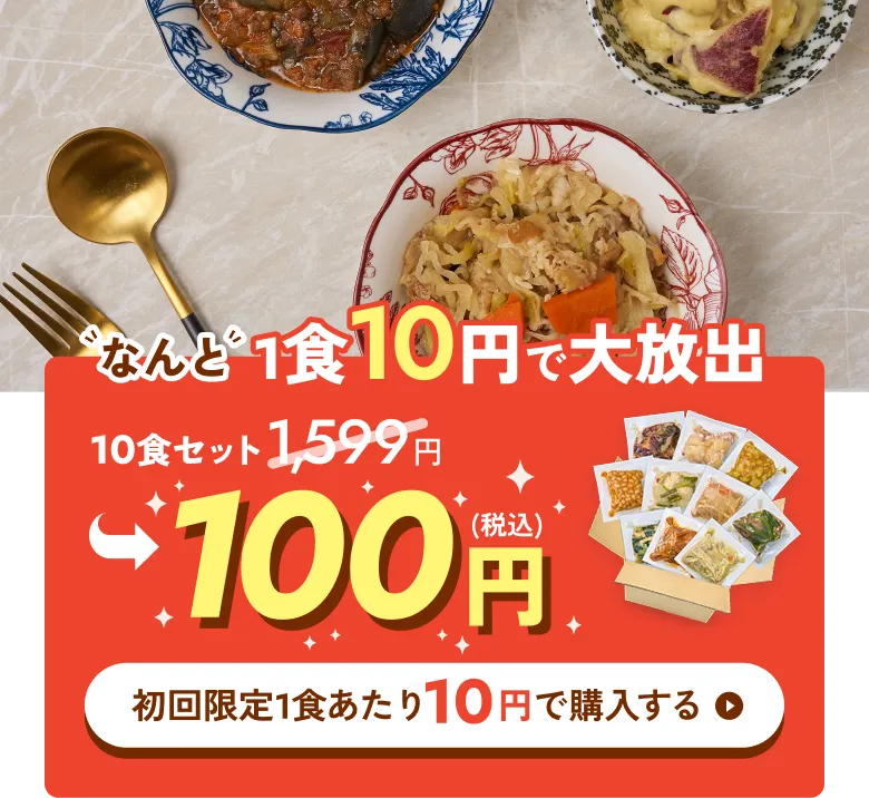 初回限定セット