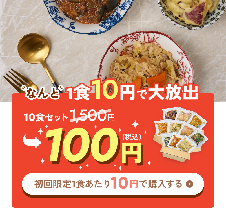 初回限定セット