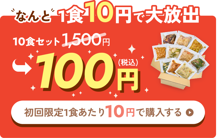 初回限定セット