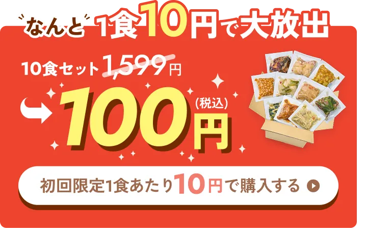 初回限定セット